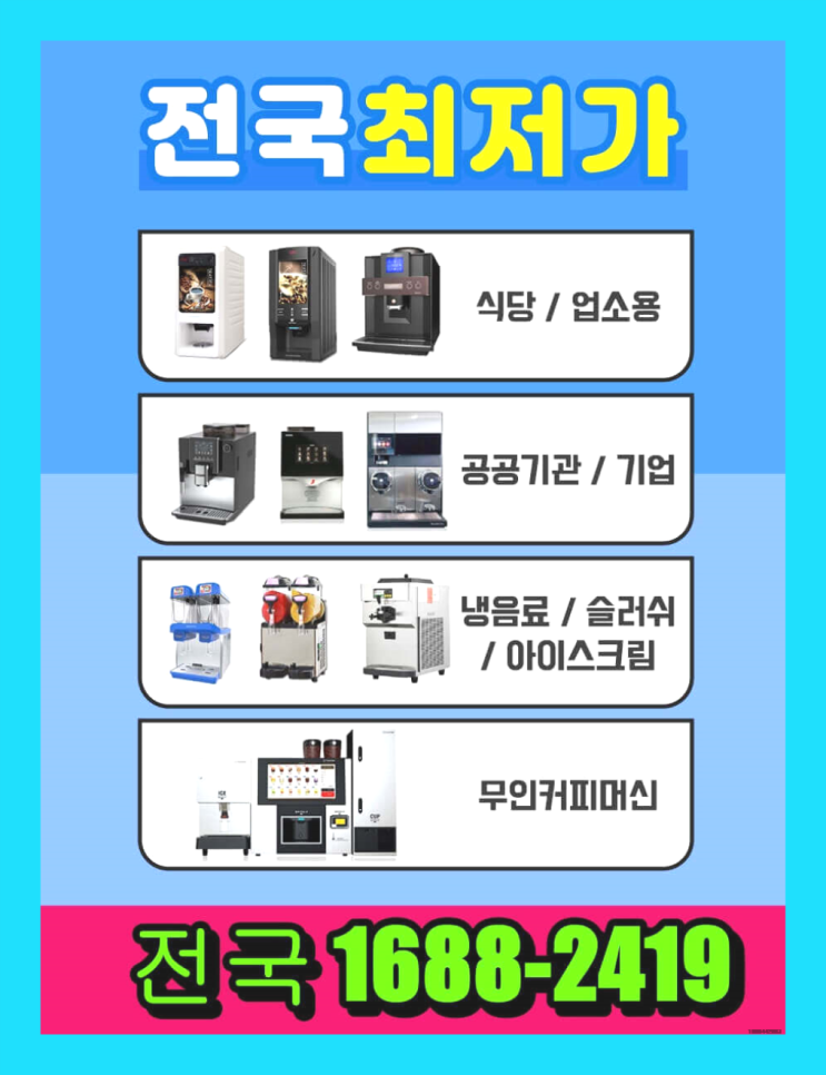  파동 커피기계추천 최신상 당근이죠