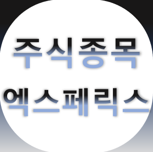  엑스페릭스 - 바이오 인증 지문 전자여권 스마트 카드 종목 주가 차트