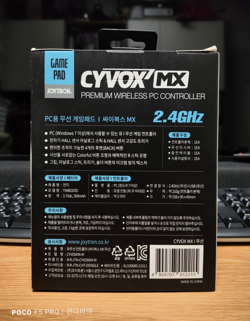 사용기] 조이트론 싸이복스 MX 무선 PC 스팀 게임패드 추천 : 네이버 블로그