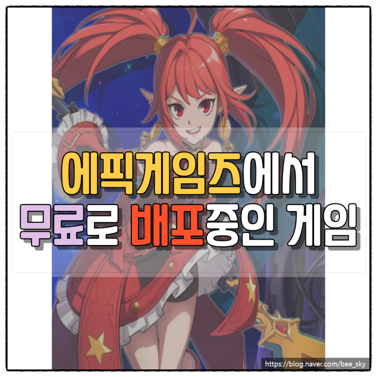 DNF Duel : 격투 게임 무료 배포