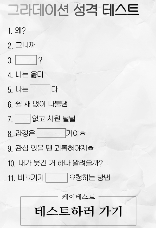  [케이테스트] MBTI 그라데이션 성격테스트 링크, 결과 (감정기복아웃, ISTP 특징)