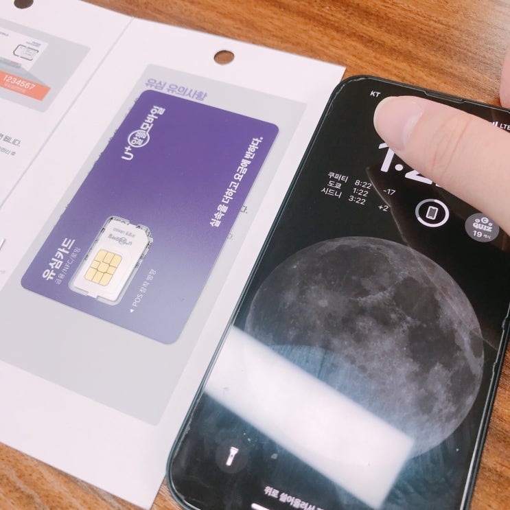 군산선불폰 데이터 무제한 요금제 개통