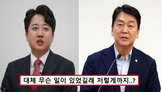 <b>이준석</b>, 라이브 방송 중 '안철수 <b>욕설 논란</b>'.. 결국 사과 전했다