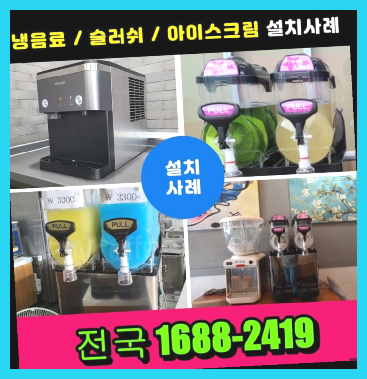  아산시 둔포면 신품 원두커피자판기임대 대한민국 서비스가능