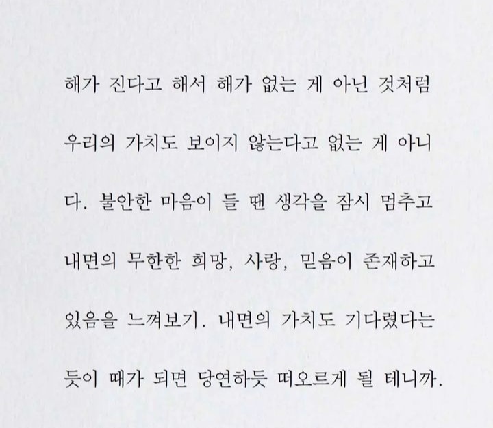  보이지 않는다고 없는게 아니다.