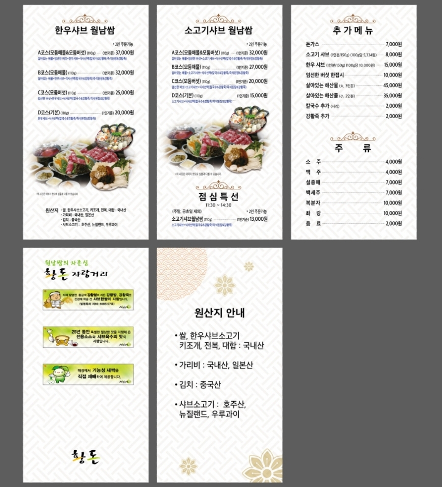 황돈 이동점 사진 2