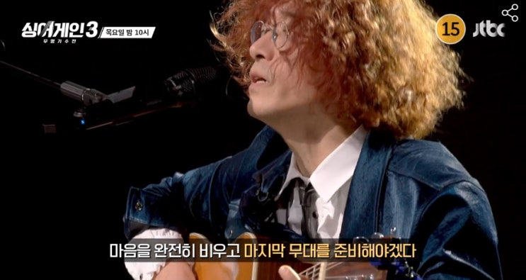 <b>싱어게인</b>3 4라운드 올어게인 누구? top10 결정전 16호 46호... 
