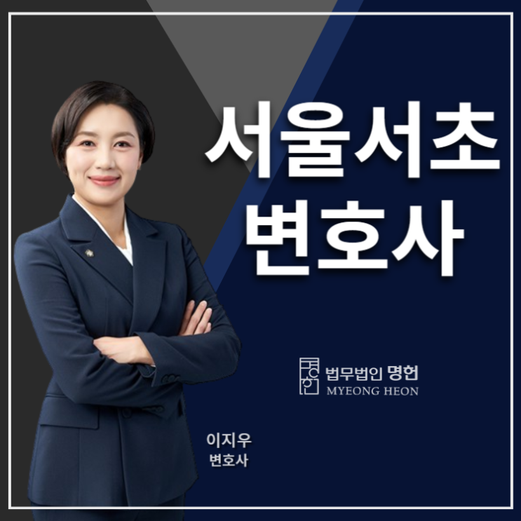  서울서초변호사 양육권자가 면접교섭을 거부하고 있다면