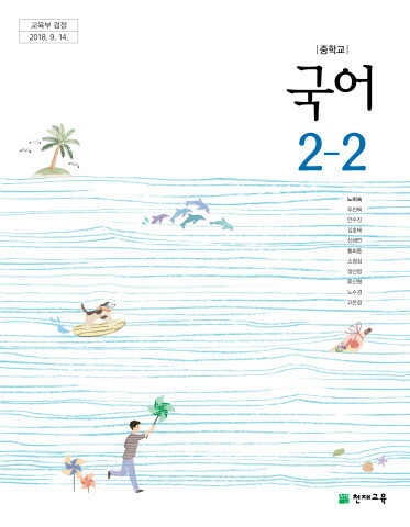 고척중국어 시험지 분석 2학년 2학기 기말고사