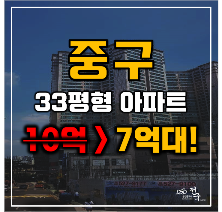 서울중구아파트경매 서울시황학동 롯데캐슬베네치아 33평형 7억대 매매 서울중구아파트경매 서울시황학동 롯데캐슬베네치아 33평형 7억대 매매