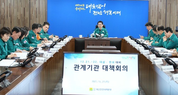  전남지역 평균 7.5cm의 눈 내려려..대설·한파 대비 도민 불편 없도록 발빠른 대응