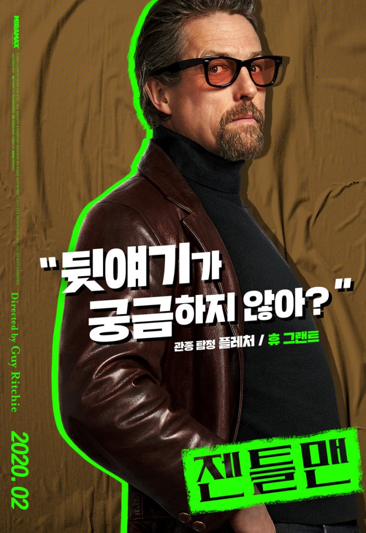  리드미컬 흥미진진 코미디액션 영화 젠틀맨 정보