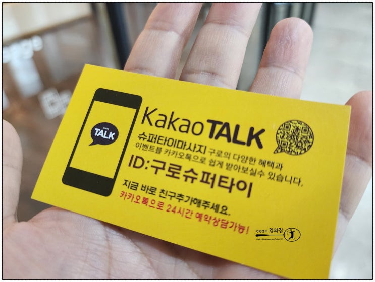  구로역 타이마사지 [ 구로 슈퍼타이 ] 추위로 뭉친 근육 풀어주기