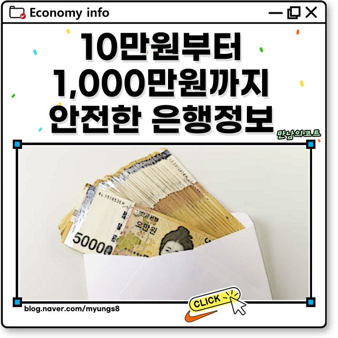 100만원 500, 10만원, 30, 50, 1000만원 대출 가능한 곳 정리