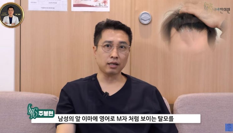  탈모 병원 혹은 의원에서 두피 드러남 잡으려면