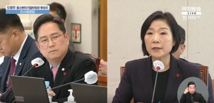 <b>오영주</b> 중기부<b>장관 후보자</b> '청문회 모두발언'