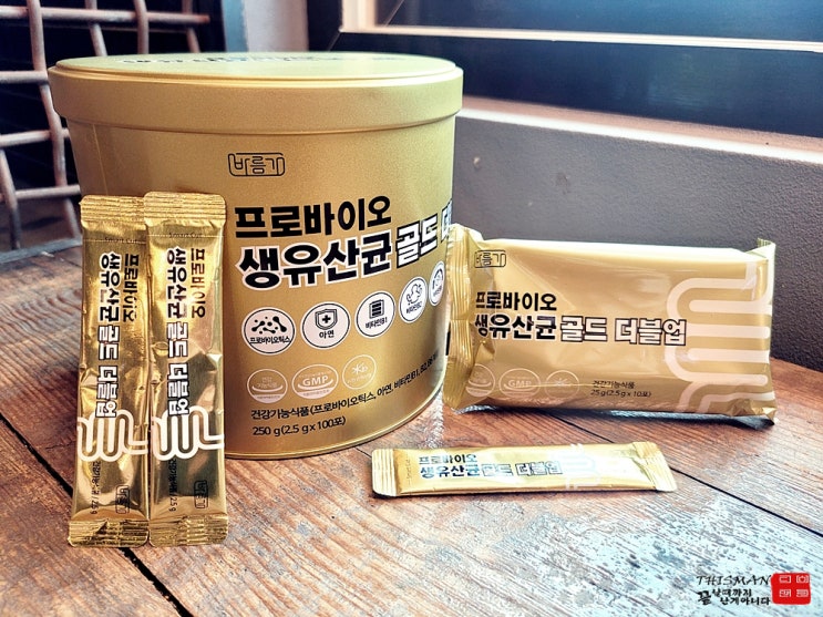  바름가 프로바이오 생유산균 골드 더블업 건강한 장을 위한 선택!!