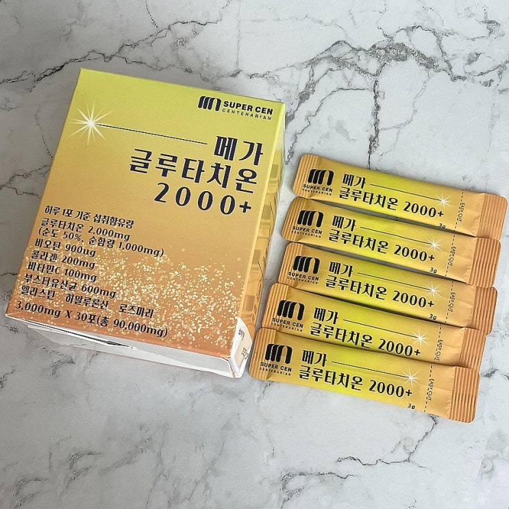  슈퍼쎈 메가 글루타치온 고순도 고함량글루타치온 분말추천