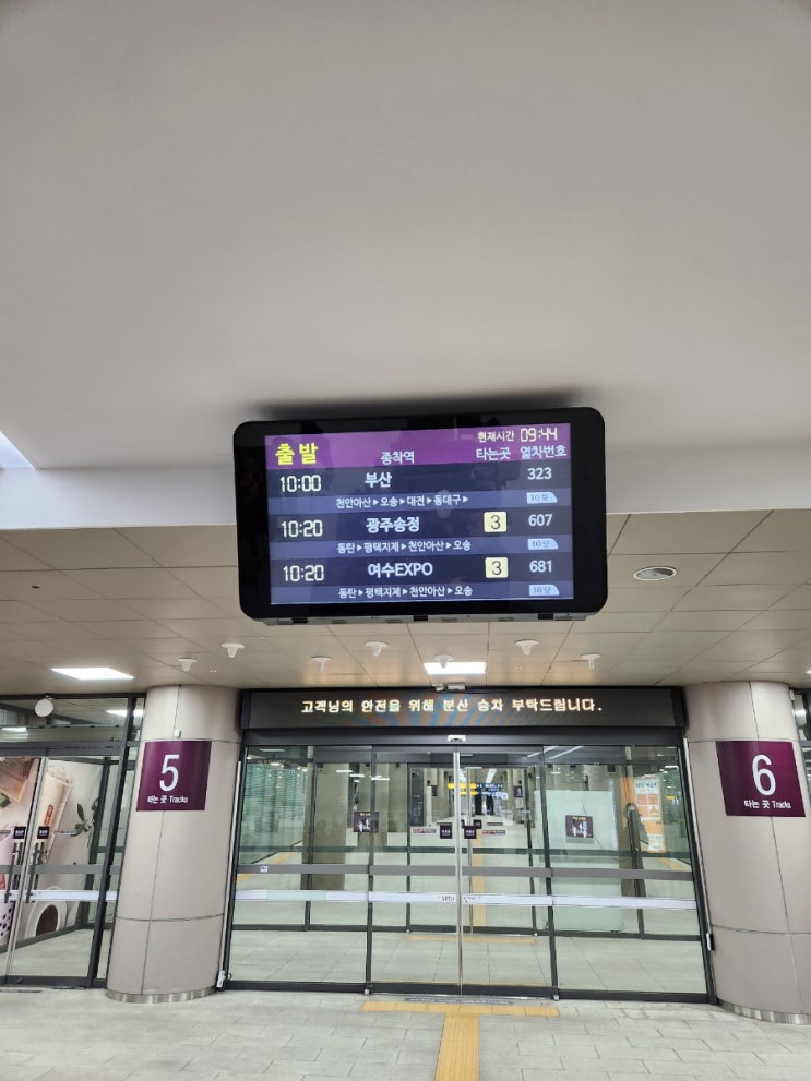  5천 주러 갑니다