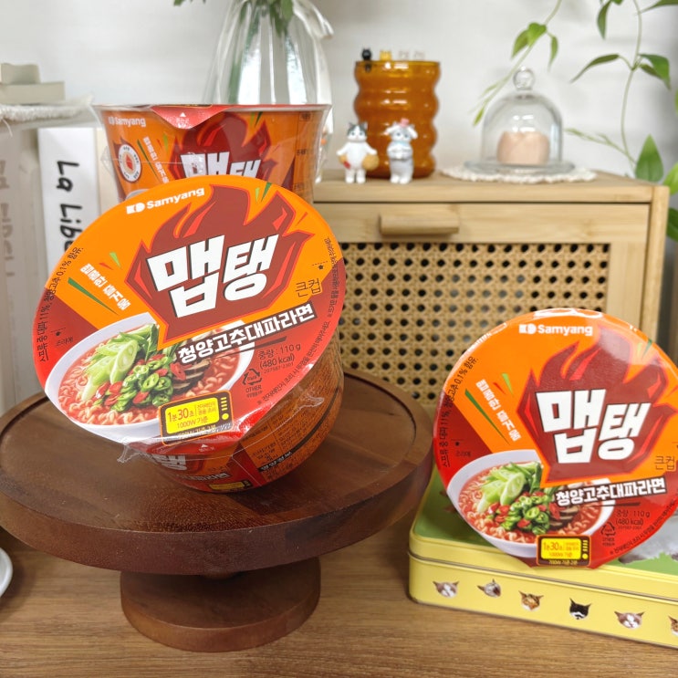  해장라면으로 좋은 매운 라면 맵탱 청양고추대파라면