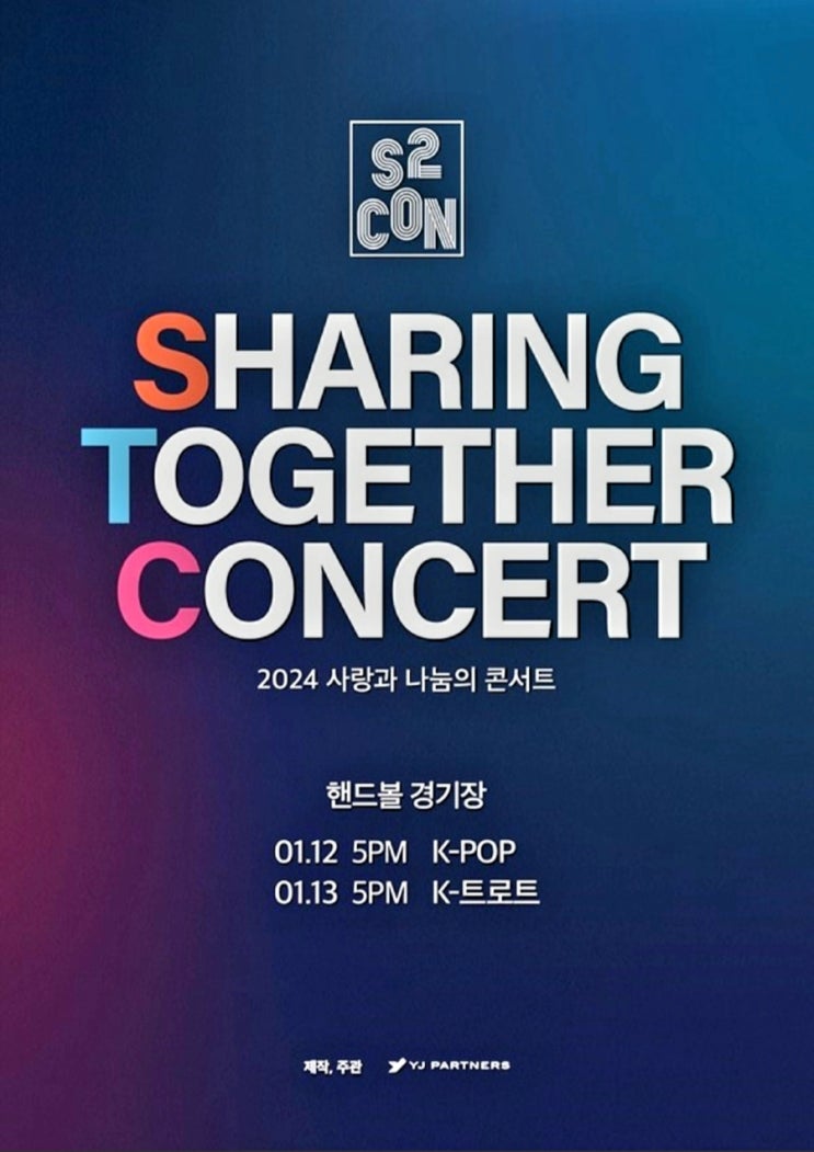 콘서트 <b>이찬원</b> 김호중 박서진... 배너 엔싸인 제로베이스원 <b>라이즈</b>