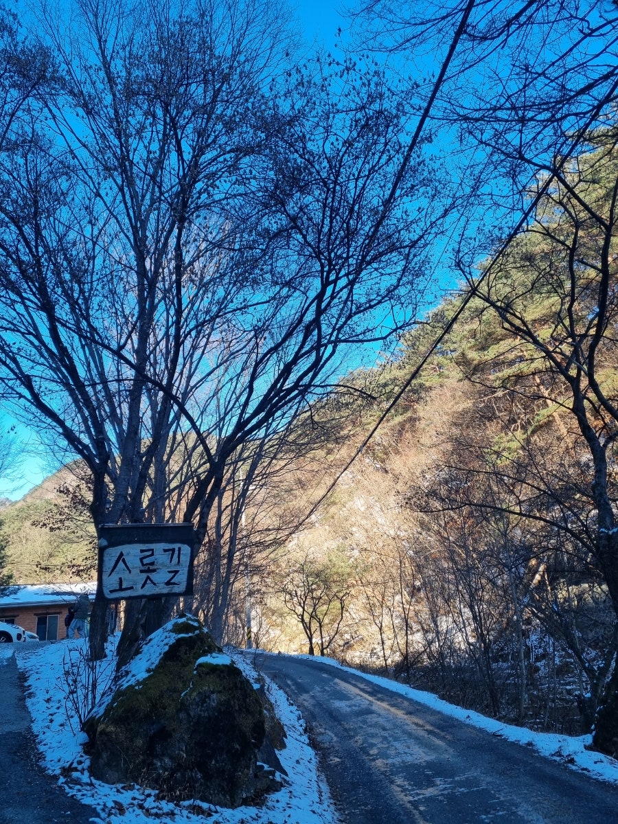 소롯길 사진 1