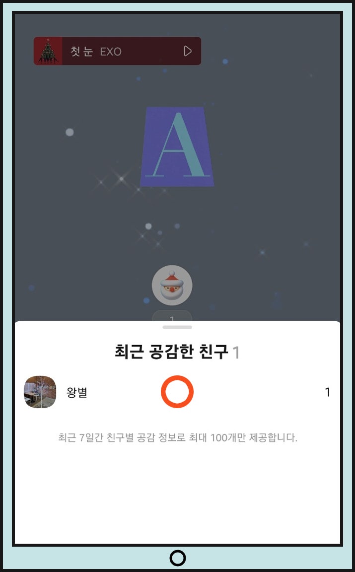 카톡 차단 확인 방법 카톡차단당하면 카톡 차단 프로필 비공개 공개 카카오톡 차단 관련 카카오 차단 확인 최신판 : 네이버 블로그