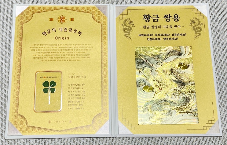  [럭키심볼] 행운의 선물 SET로 행운이 찾아오길...