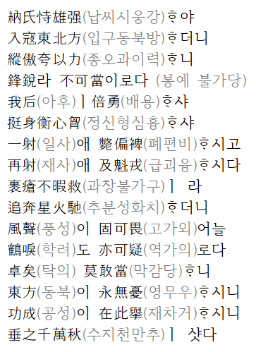  납씨가(納氏歌)