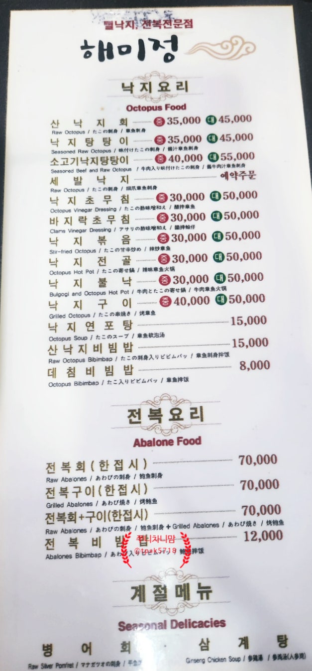 해미정 사진 3