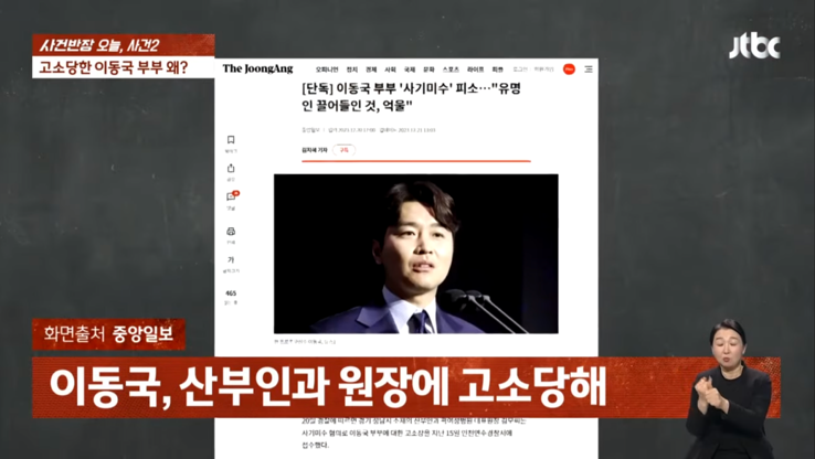 대박이 태어난병원장 <b>사기미수</b>혐의 고소당해.. <b>이동국</b>무고죄로... 