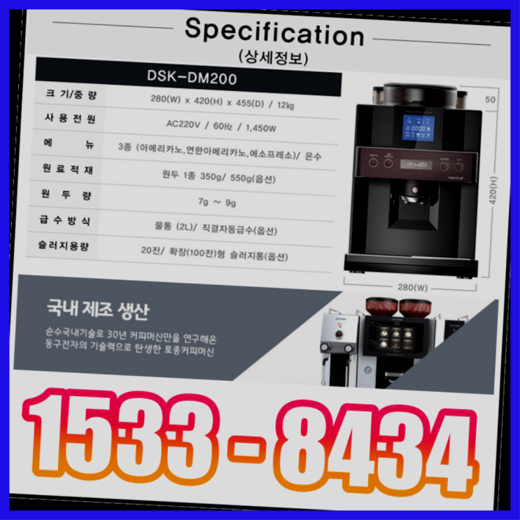  인계동커피머신렌탈 커피머신대여커피머신렌탈/ 전국  최상의조합