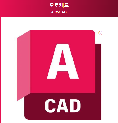  AutoCAD 2013 실행 오류:시작 후 바로 종료됨 해결방법
