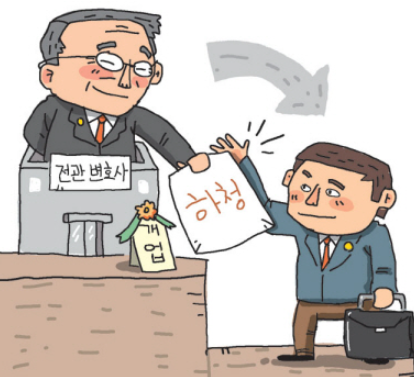  격세지감… 변호사도 ‘하청 시대’
