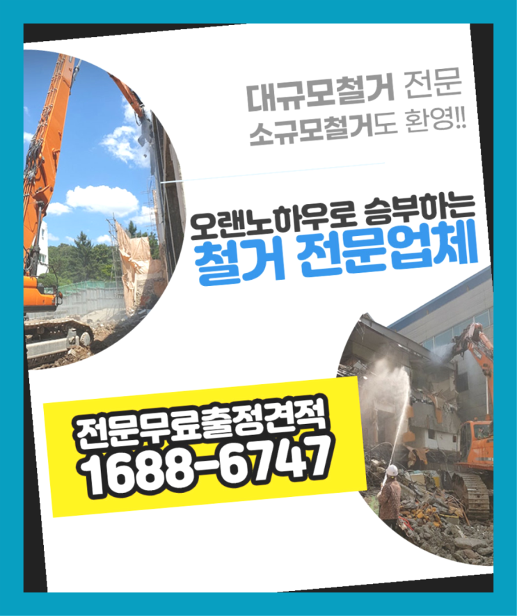  공장철거  전문업체 진리네요~