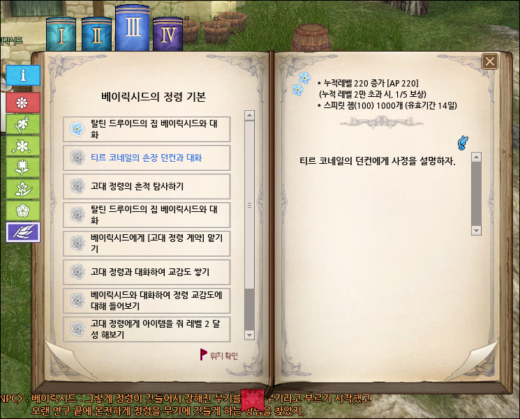 batch_mabinogi_2023_12_21_001944.png?typ