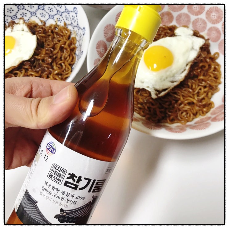  고소한 참맛나 저온압착 참기름 넣고 참기름짜장라면 만들기