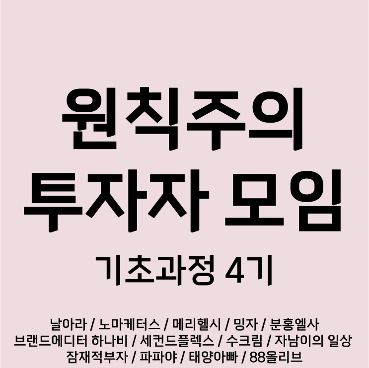  투자 잘하려면 메타인지부터!