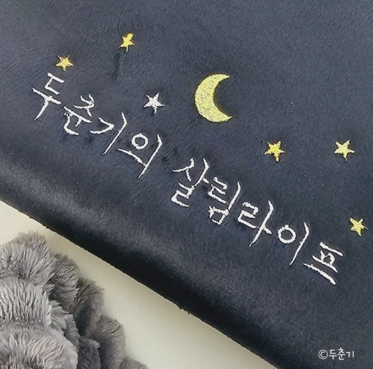  차량용 쿠션담요 센스 있는 연말 선물 추천