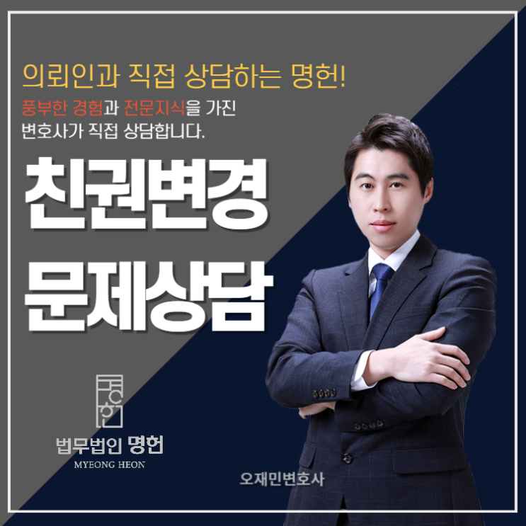  친권변경 필요할 때 변호사의 도움을 받아야 하는 이유