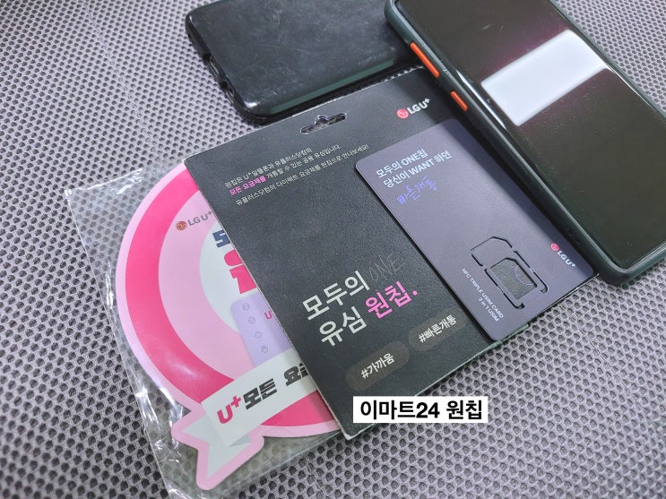  동두천선불폰 직권해지폰 그대로!