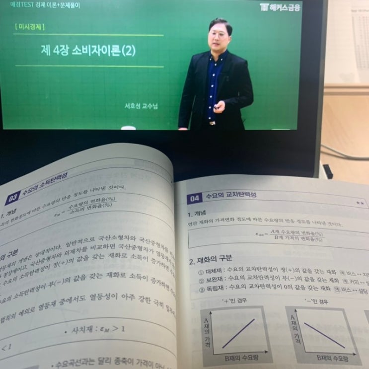  매경테스트 기출문제 공부 과정 후기