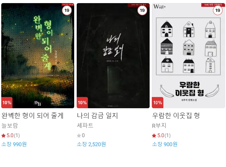 BL소설 신간) 23년 12월 22일 신간 BL소설 신간) 23년 12월 22일 신간