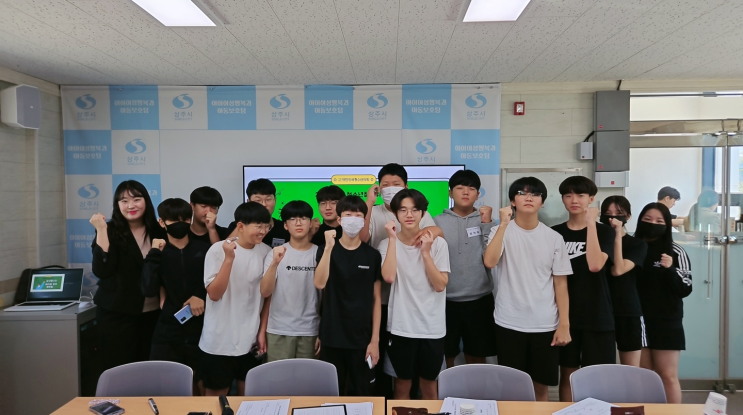 [외부출강] 상주시 청소년 참여위원회