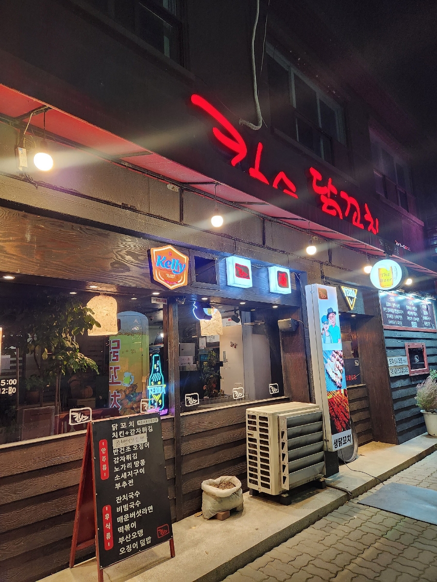 킴스닭꼬치 사진 1