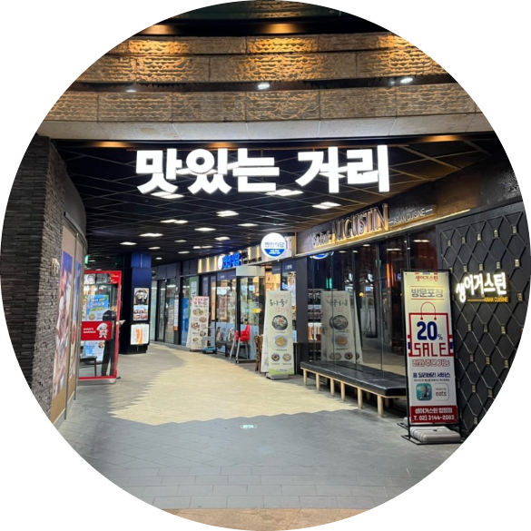  합정역 메세나폴리스 창업정보 1탄