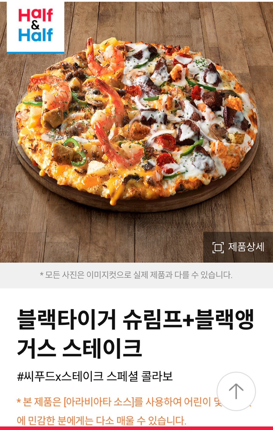 도미노피자 인천만수점 사진 1