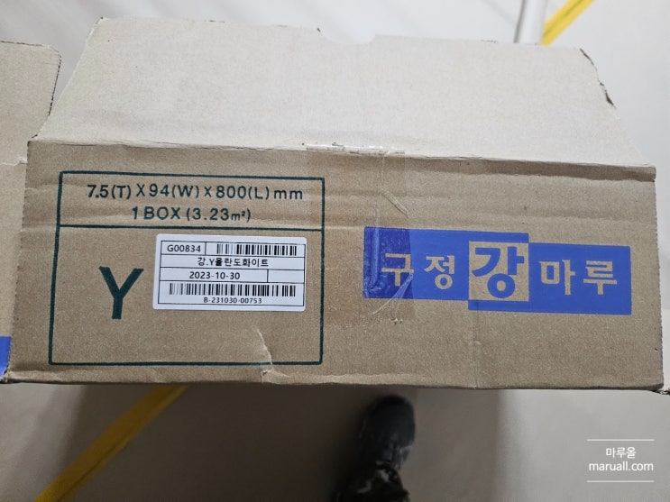  구정 강마루 올라드화이트 마루시공 살구골리치아파트
