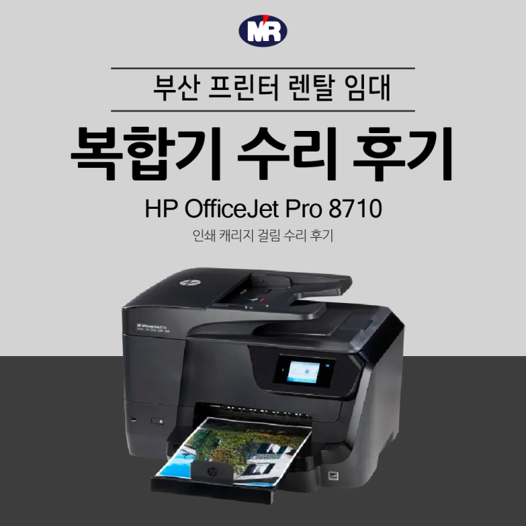 HP 8710 인쇄 캐리지 걸림 수리 후기, 캐리지 벨트 교체