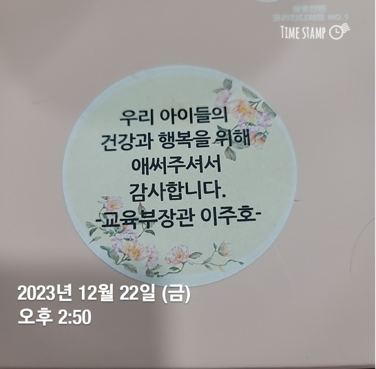 평화로운 크리스마스를 기다리며(<b>부총리</b> <b>차담회</b>)